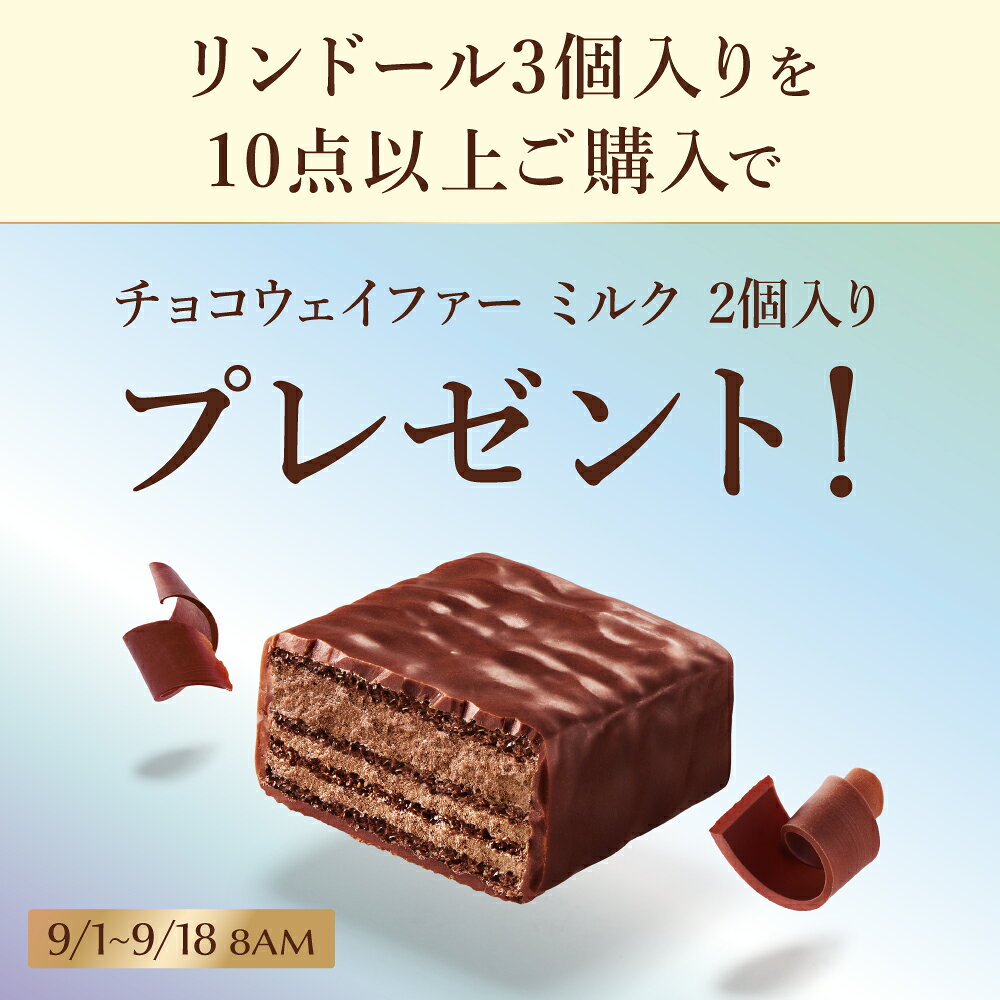 リンドール ストロベリー＆クリーム 3個入〔10個ご購入で「チョコウェイファー ミルク 2個入」プレゼントキャンペーン〕 lindt-chocolate-10000249 リンツ チョコレート 楽天市場店 サンプル画像2