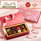 母の日 リンツ Lindt チョコレート メートル・ショコラティエ セレクション スプリング 8個入｜母の日 チョコ トリュフ ギフト プレゼント おしゃれ 可愛い スイーツ お菓子 個包装 小分け リンツチョコ 誕生日 手土産 お礼 お返し