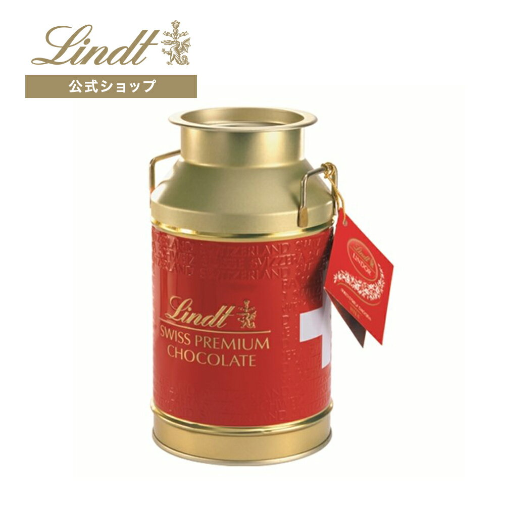 リンツ Lindt チョコレート リンドール ミルク缶 ｜板チョコレート チョコ ギフト かわいい おしゃれ お菓子 職場 リンツチョコ 輸入菓子 プチギフト プレゼント 可愛い タブレット オシャレ 誕生日 夏ギフト スイーツ