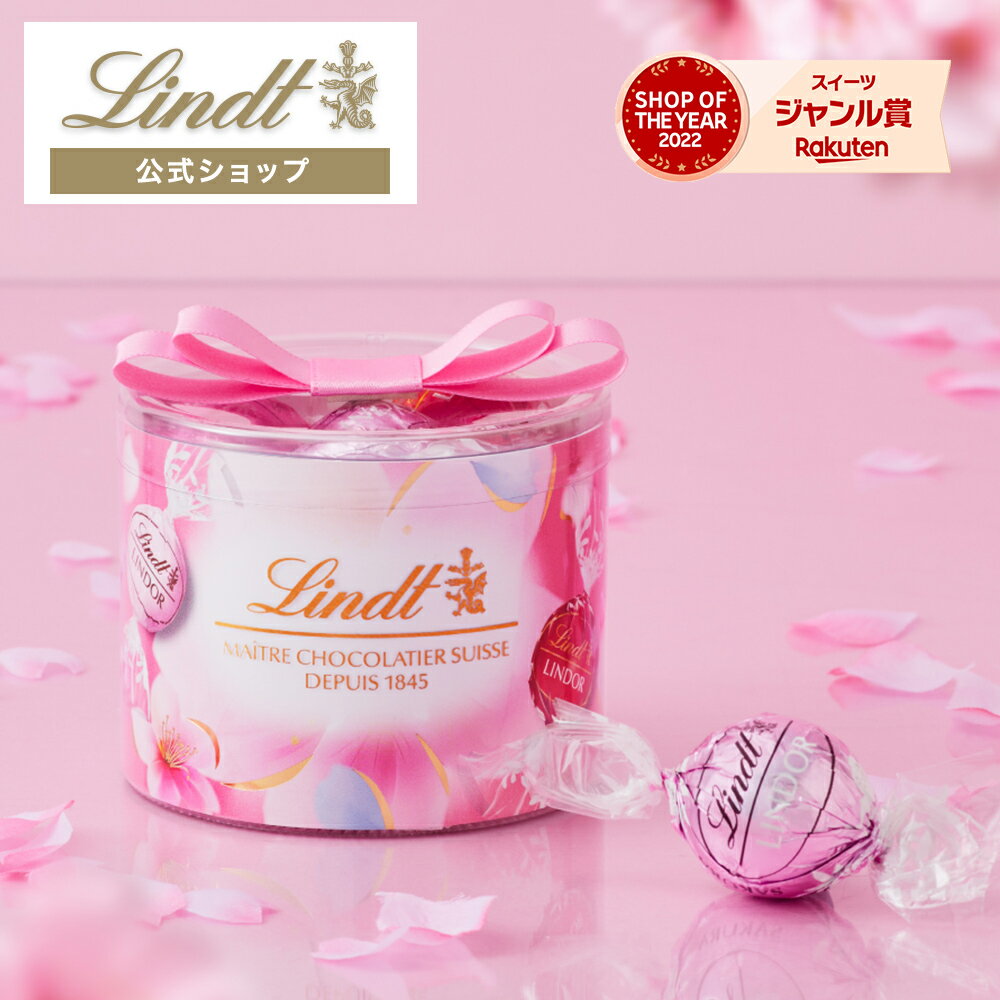 ホワイトデー リンツ Lindt チョコレート リンドール リボンギフトボックス 6個入｜ホワイトデー ギフ..