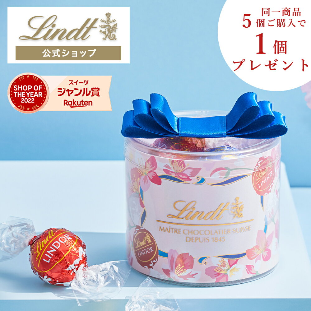 父の日 リンツ Lindt チョコレート リンドール リボンギフトボックス 8個入 ｜父の日 チョコ トリュフ ギフト プレゼント プチギフト おしゃれ 可愛い スイーツ お菓子 個包装 小分け リンツチョコ 誕生日 手土産 お礼 お返し 職場