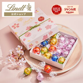 母の日 リンツ Lindt チョコレート リンドール ジャパンコレクションボックス 16個入 ｜ ギフト スイーツ 手土産 お菓子 個包装 洋菓子 チョコ 詰め合わせ プチギフト 可愛い おしゃれ 結婚祝い 内祝い お礼 誕生日 職場 転職