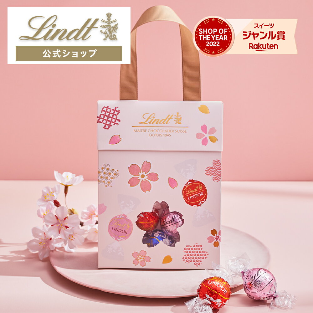 父の日 リンツ Lindt チョコレート リ