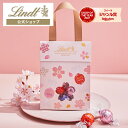 母の日 リンツ Lindt チョコレート リンドール ジャパンコレクションバッグ 8個入 ｜ ギフト スイーツ お菓子 洋菓子 チョコ 詰め合わせ 個包装 プチギフト 可愛い おしゃれ 手土産 結婚祝い 内祝い お礼 誕生日 職場 転職