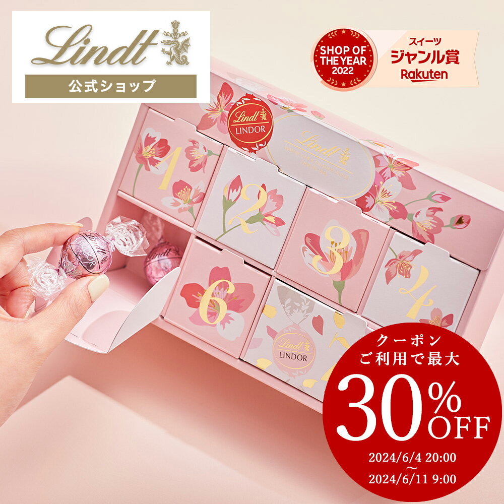 リンツ Lindt チョコレート さくら咲くカウントダウンカレンダー（7Days）｜バレンタイン チョコ トリュフ ギフト プレゼント プチギフト おしゃれ 可愛い 洋菓子 スイーツ お菓子 個包装 小分け リンツチョコ 誕生日 手土産 内祝い お礼 お返し 職場 退職 転職のサムネイル
