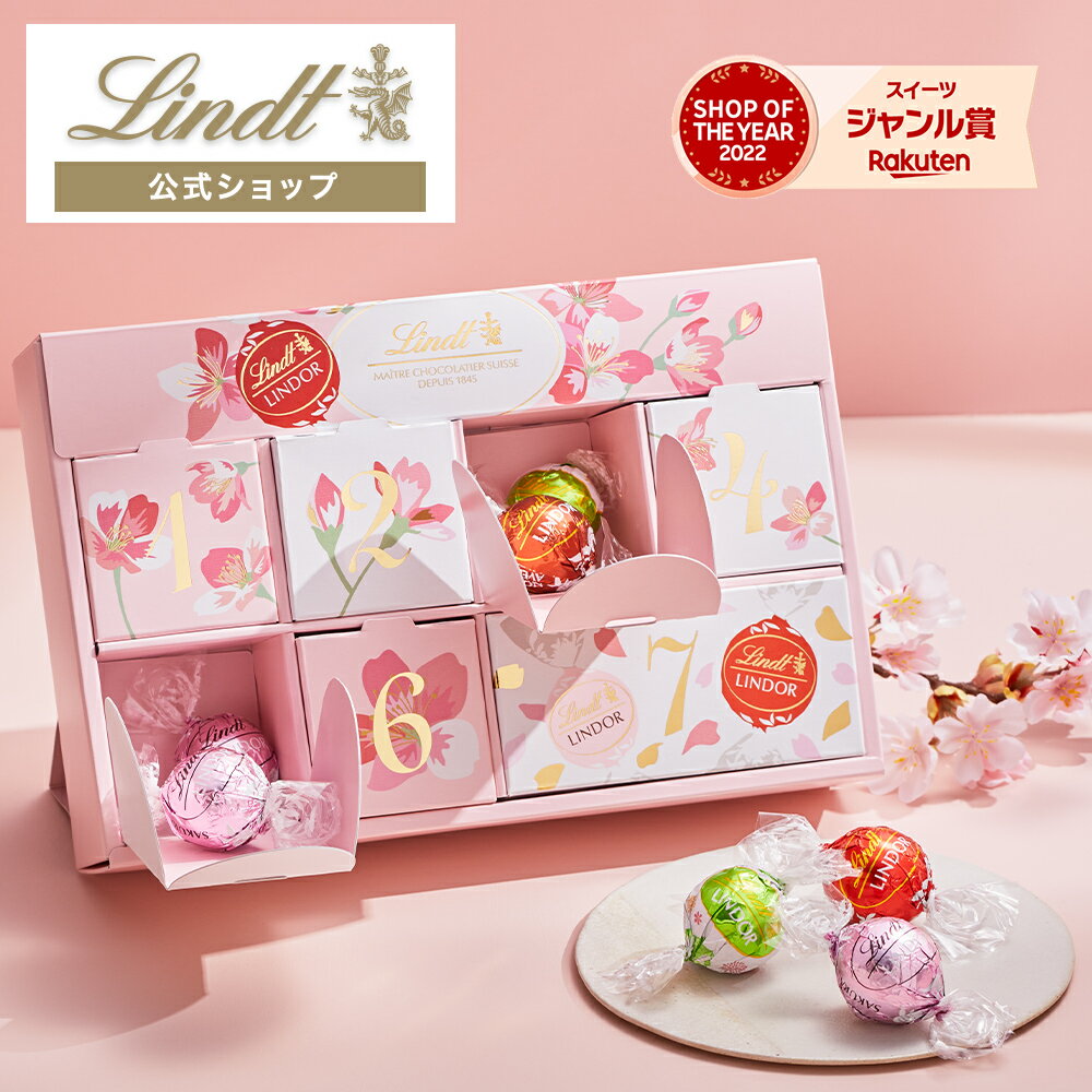 リンツ Lindt チョコレート さくら咲くカウントダウンカレンダー（7Days）｜ホワイトデー チョコ トリュフ ギフト プレゼント プチギフト おしゃれ 可愛い 洋菓子 スイーツ お菓子 個包装 小分け リンツチョコ 誕生日 手土産 内祝い お礼 お返し 職場 退職 転職