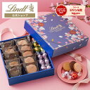 リンツ Lindt チョコレート リンドール＆焼き菓子 さくらアソート（リンドール12個＋ショコラサンド10個）｜母の日 …