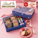 リンツ チョコレート詰め合わせ リンツ Lindt チョコレート リンドール＆焼き菓子 さくらアソート（リンドール8個＋ショコラサンド6個）｜母の日 チョコ トリュフ ギフト プレゼント プチギフト おしゃれ 可愛い 洋菓子 スイーツ お菓子 個包装 小分け 誕生日 手土産 内祝い お礼 お返し 職場