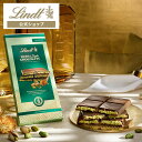 \5/9発売開始!/リンツ Lindt チョコレート ドバイスタイルチョコレート タブレット|ドバイチョコレート ドバイチョコ ピスタチオ カダイフ チョコ ギフト プレゼント プチギフト 可愛い 洋菓子 スイーツ お菓子 おしゃれ 個包装 おつまみ 小分け リンツチョコ 誕生日