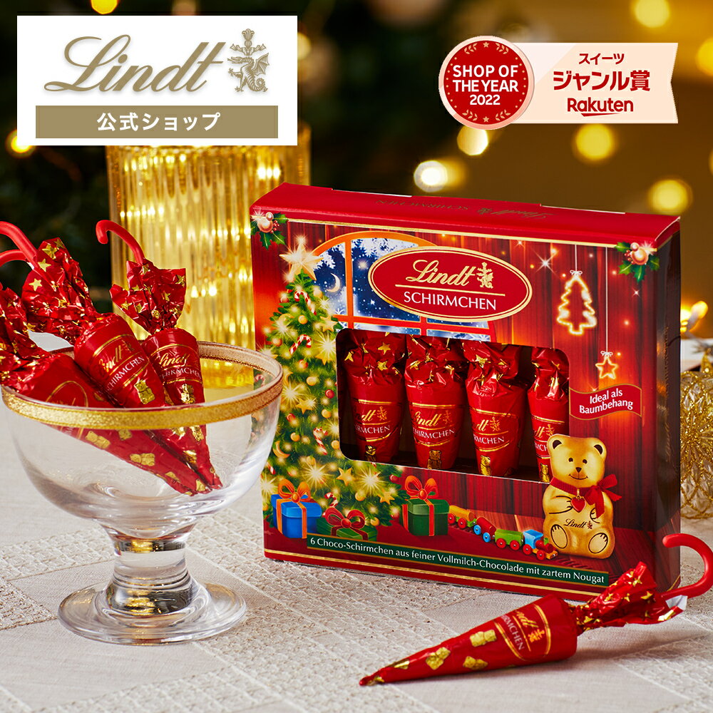 リンツ Lindt チョコレート リンツテディ ショコラスティック 6本入｜クリスマス お歳暮 チョコ トリュフ ギフト プレゼント プチギフト おしゃれ 可愛い 洋菓子 スイーツ お菓子 個包装 小分け リンツチョコ 誕生日 手土産 内祝い お礼 お返し 職場 退職 転職