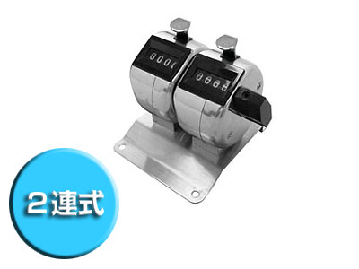 Rakuten - 数取器2連式　H-102M-2