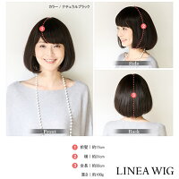 リネアウィッグプラチナム医療用ウィッグ人毛ウィッグ「天使のボブ人毛100%」39800円(税抜)人毛ウィッグ人毛フルウィッグかつら医療用ウイッグ脱毛人毛ショートウィッグ医療用人毛フルウィッグJIS規格「医療用ウィッグ」認証を取得LWP