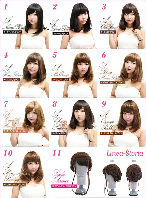 ウィッグ 『天使のCカールミディ』【送料無料】 医療用 ウィッグ かつら 医療用ウィッグ 女性 ウィッグ 黒髪 結婚式 ミディアムウィッグ 耐熱ウィッグ つむじ ボブ リネアストリア LSRV