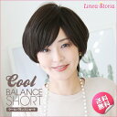 ウィッグ ボブ ショート フルウィッグ ウイッグ 「クールバランスショート」 【送料無料】 金髪 耐熱 ツートン コスプレ フルウィッグ グラデーション メッシュ 男装 ウィッグ 結婚式 フルウイッグ ミディアム LSRV ハロウィン コスプレ