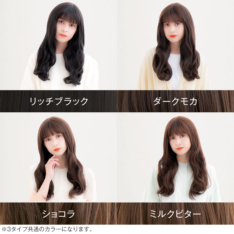 ウィッグ ロング フルウィッグ 自然 4年保証 グラデーション 選べる3種類の前髪と16カラー ナチュラルなゆるカールが可愛いロングスタイルウィッグ Heart Beatナチュラルロングカール 送料無料 つけ毛 エクステ ロングウィッグ メッシュ 医療用 パーマ カール 金髪