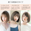 ウィッグ 「HEART BEATショートボブ」 ボブ ショート ういっぐ フルウィッグ 送料無料 自然 つけ毛 エクステ ルーズ ふんわり カール メッシュ ピンク 金髪 ぱっつん シースルー 2