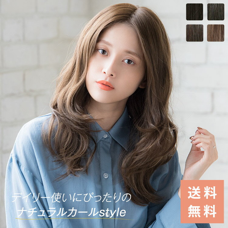 ナチュラルさにこだわった すっぴんシリーズ にウェイブスタイルが登場 ウィッグ ロング フルウィッグ Mサイズ 天使のすっぴんウェイブ 医療用 ストレート レースフロント 往復送料無料 カール 送料無料 Wig Lineastoria かつら ウイッグ ナチュラルさにこだわった すっぴんシリーズ にウェイブスタイルが登場 ウィッグ ロング フルウィッグ Mサイズ 天使のすっぴんウェイブ 医療用 ストレート レースフロント 往復送料無料 カール 送料無料 Wig Lineastoria かつら ウイッグ