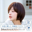 ●ヘアカットウィッグ No2 100％人毛 1個/4個/5個