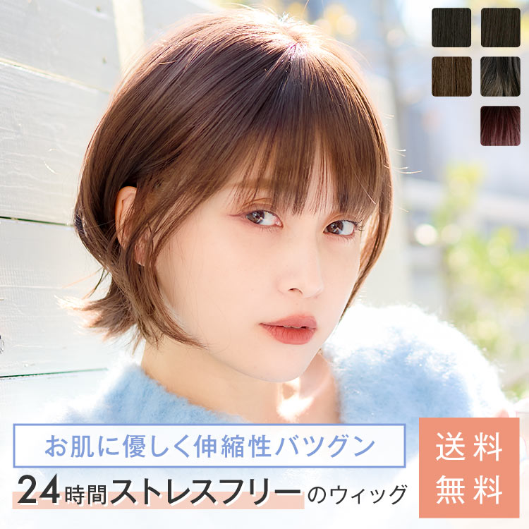 【Wigs2you】ロング ウィッグ 簡単着用 耐熱 日本製高級ファイバー使用 W-235A フルウィッグ 最高級 ストレート ナチュラル かつら 医療ウィッグ 女装 スッキリスタイル【楽天BOX受取対象商品】