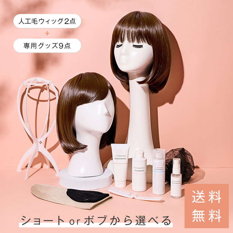 【セット】AD&F ウィッグ専用 シャンプー＆トリートメント セット 各200ml アデランス フォンテーヌ ウィッグケア WIGシャンプー WIGトリートメント まとめ買い ウィッグ用 ウィッグ 専用 シャンプー フルウィッグ 部分ウィッグ 送料無料【CP】