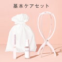 ウィッグ 「基本ケアセット」 ウィッグ専用スタンドコンパクトタイプ 折りたたみブラシ モイスチャーケアエッセンス 巾着 フルウィッグ ケア 医療用 医療用ウィッ...