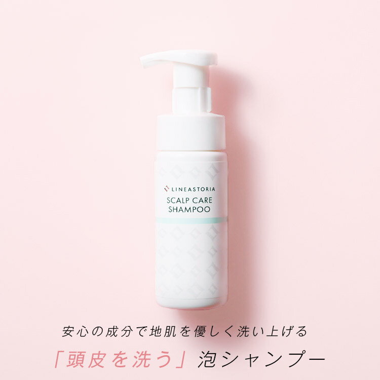 ウィッグ スカルプケアシャンプー ネット スタンド マネキン キャップ クリップ テープ 両面 シャンプー リンス 眉毛 まゆげ フルウィッグ 医療用 LINEASTORIA ロング ミディアム ショート 泡シャンプーのサムネイル