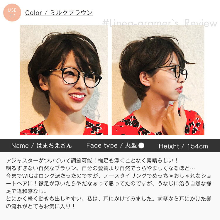 ウィッグ フルウィッグ ショート 天使のカジュアルショート 総手植え 送料無料 医療用 かつら 耐熱ウィッグ ネット付 Lsrv P ウィッグ エクステ Lineastoria