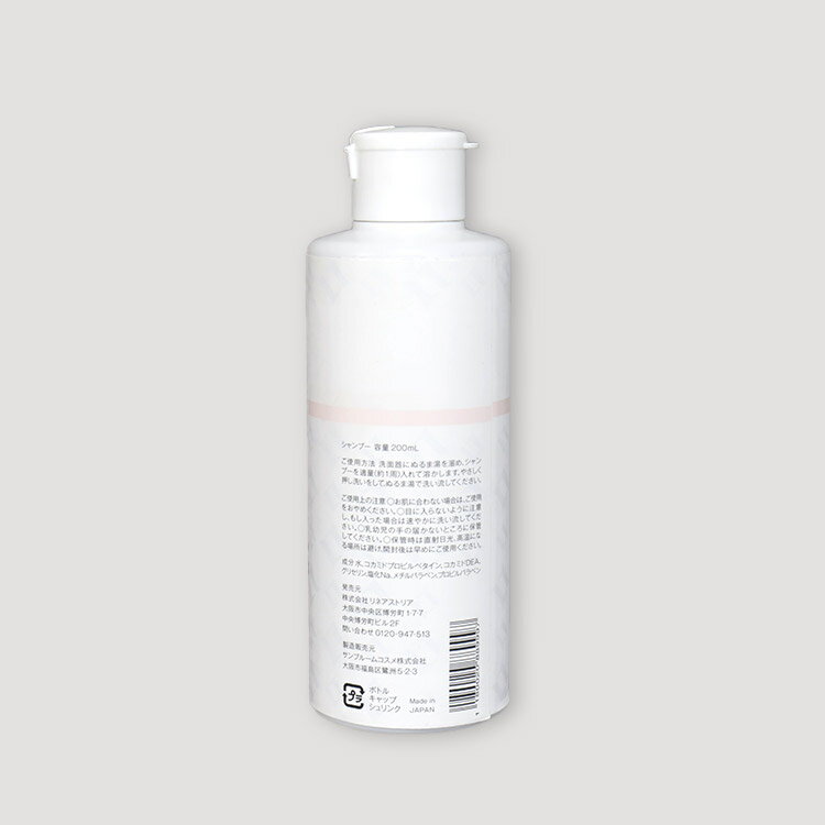 ウィッグ エクステ専用 「シャンプー」 ウィッグシャンプー 【ウィッグ エクステ かつら ウイッグ ウィッグ】 ケア用品 医療用ウィッグにも最適！ かつら