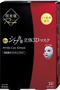 【医薬部外品】 肌美精 プレミア 薬用 3D形状マスク 3枚 | シワ改善 シミ 予防 ナイアシンアミド エイジングケア リンクルケア フェイスパック シートパック シートマスク