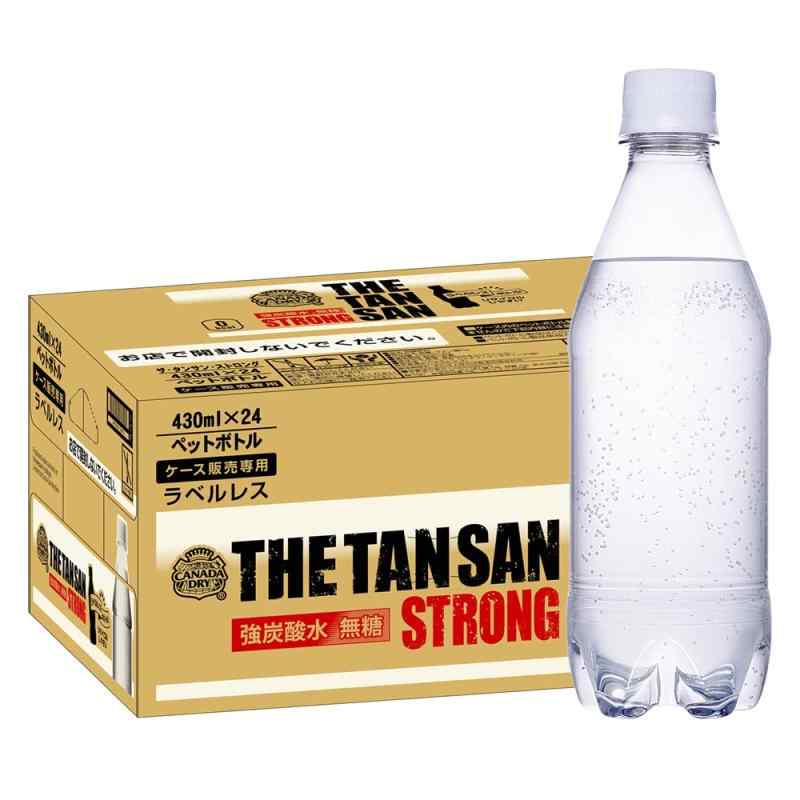 【強炭酸】コカ・コーラ カナダドライ ザ・タンサン ストロング ラベルレス 430ml 24本