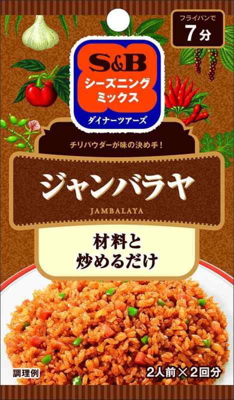 SPICE&amp;HERBシーズニング S&amp;B シーズニングジャンバラヤ 17g×10個