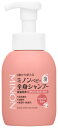 MINON(ミノン) ベビー全身シャンプー 本体ボトル 350mL ベビーソープ ベビーシャンプー 0歳から使える 泡タイプ 保湿 乾燥対策 弱酸性 低刺激性