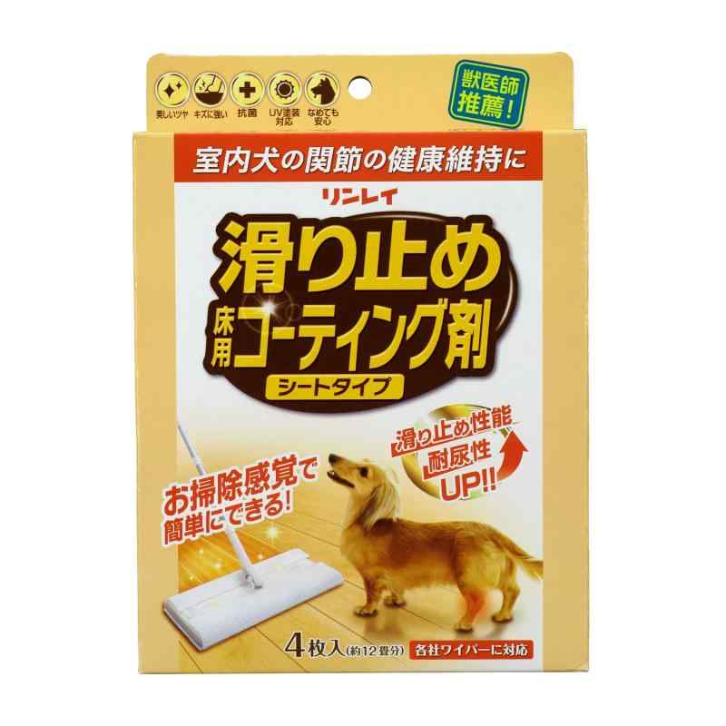 リンレイ 滑り止め床コーティングシート 4枚