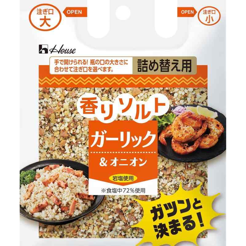 House 香りソルト ハウス ガーリック&