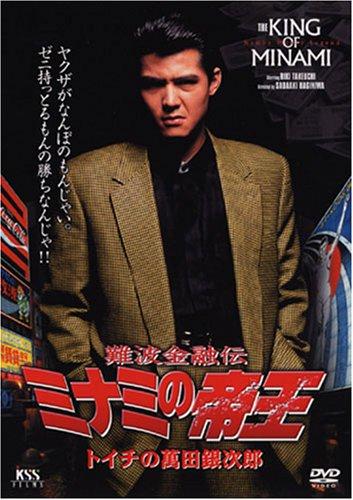 【中古】 ミナミの帝王スペシャル（愛しのキャバクラ編） 43357080_1.jpg