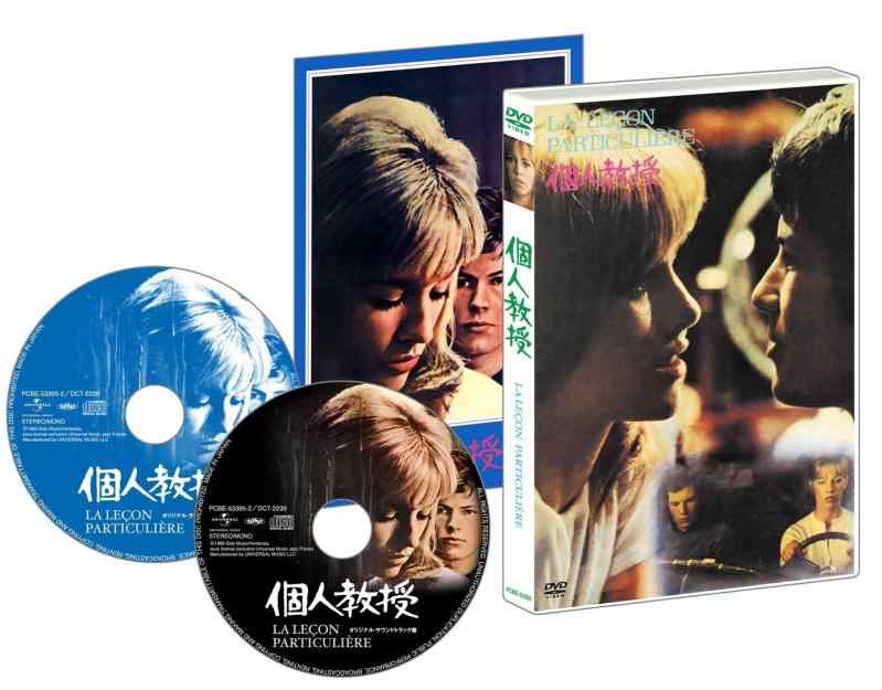 Rakuten - 【中古】個人教授 スペシャルコレクターズセット [DVD]