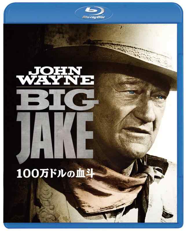 【中古】100万ドルの血斗 [Blu-ray]