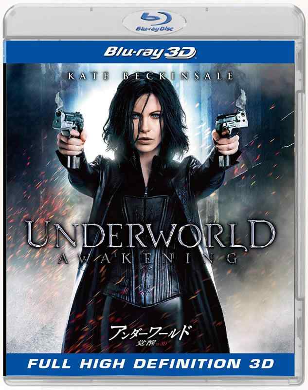 【中古】アンダーワールド 覚醒 ブルーレイ IN 3D [Blu-ray]