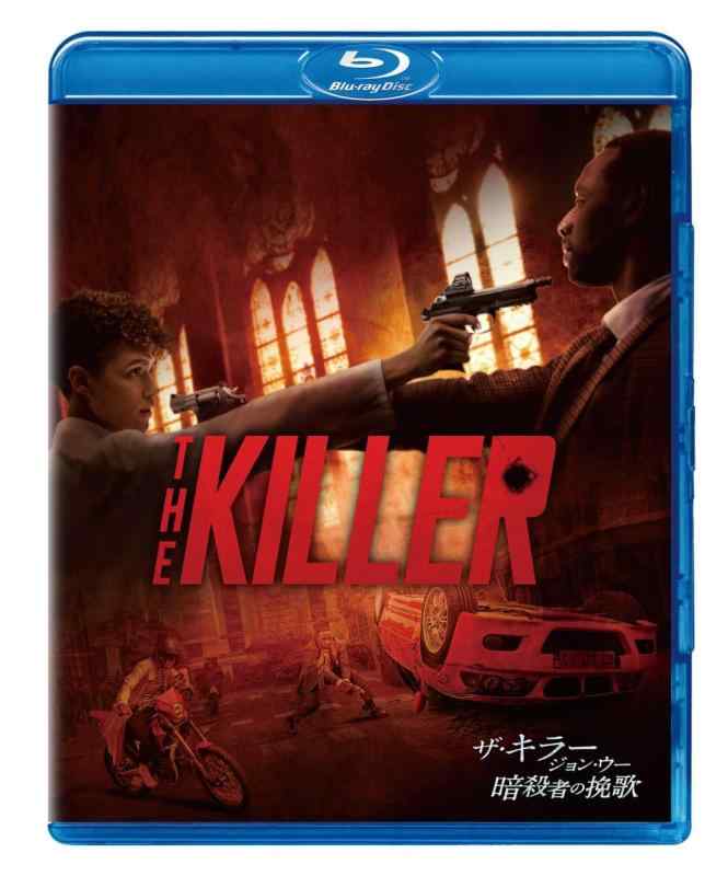 【中古】ザ・キラー ジョン・ウー／暗殺者の挽歌　スペシャル・プライス [Blu-ray]