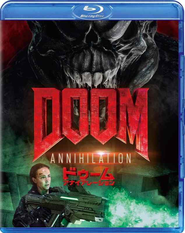 【中古】DOOM/ドゥーム:アナイアレーション [Blu-ray]