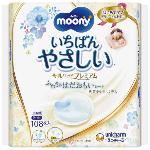 ムーニー 母乳パッド プレミアム 108枚 ムーニー 母乳パッド プレミアム 108枚