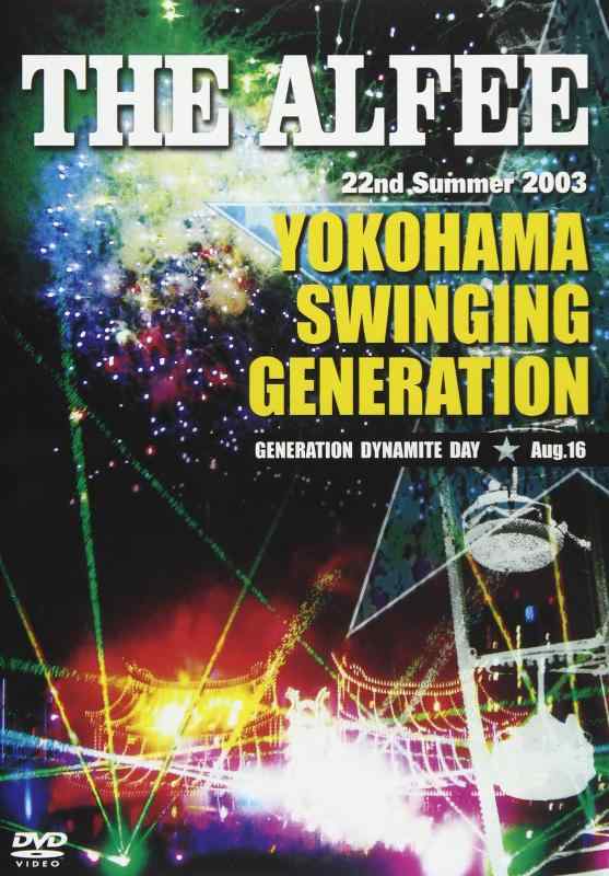 22nd Summer 2003 YOKOHAMA SWINGING GENERATION ~GENERATION DYNAMITE DAY~ 