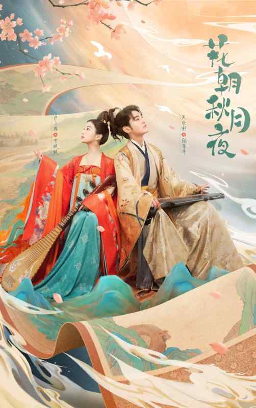 【中古】花朝秋月夜（かちょうしゅうげつのよ）〜時をかける愛の音色～ DVD-BOX [DVD]