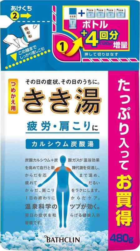 きき湯 カルシウム炭酸湯 つめかえ用 480gx3個 (45