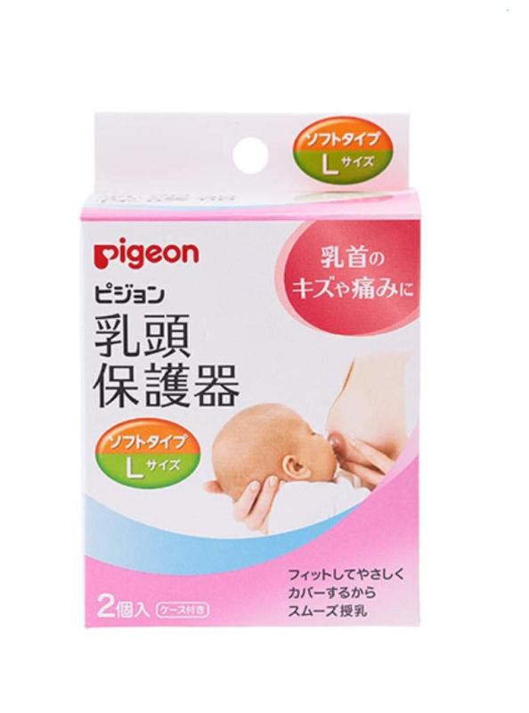 ピジョン Pigeon 乳頭保護器 授乳用 ソフトタイプ (乳首直径13mmまで) 乳首のキズや痛みに 透明 2個入 ..