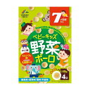 ベビーキッズ 野菜ボーロ 15g×4袋カルシウム、鉄の不足が気になるお子様に。 かぼちゃ、にんじんを練り込んだ、口どけしやすい、おいしい野菜ボーロです。 赤ちゃんにもつまみやすい大きさで、手づかみ食べにもぴったりです。