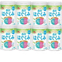 【】 <ケース販売>森永 はぐくみ 大缶 800g 【粉ミルク 新生児 赤ちゃん 0歳から】 x8個(4)