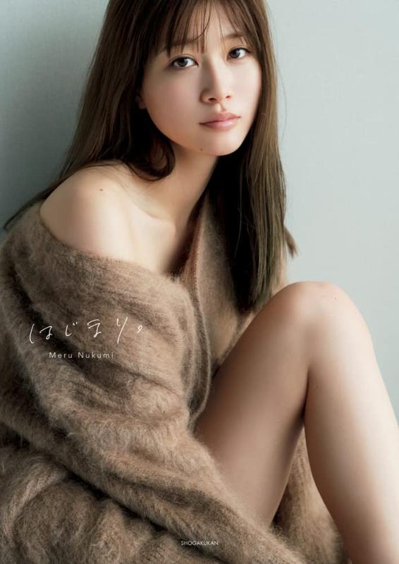 【中古】生見愛瑠1st写真集 はじまり。