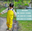子供用 セパレート レインパンツ レインコート ワンピース 安吉 ゲーム 服 兼用 防水 全身 メンズ キッズ カジュアル スポーティー