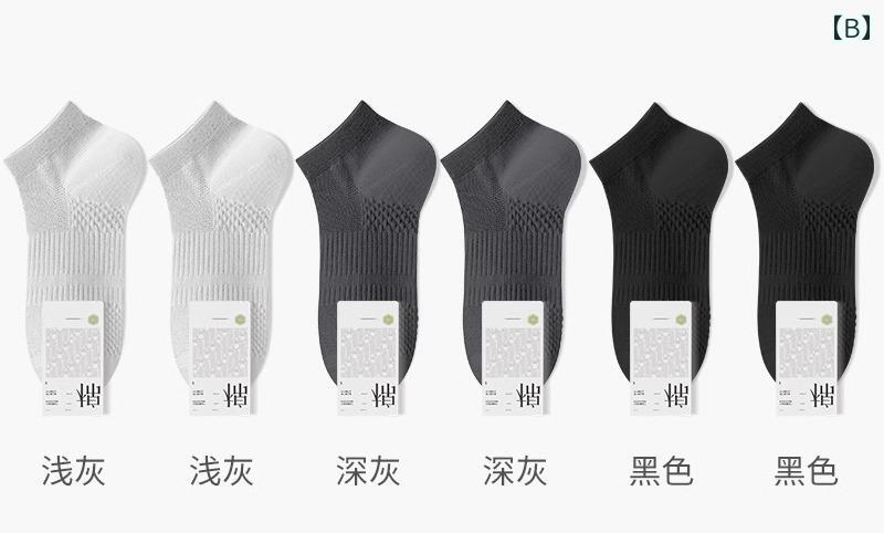 メンズソックス 夏 薄手 綿 男の子用 防臭 通気性 吸汗 スニーカーソックス 靴下 ...